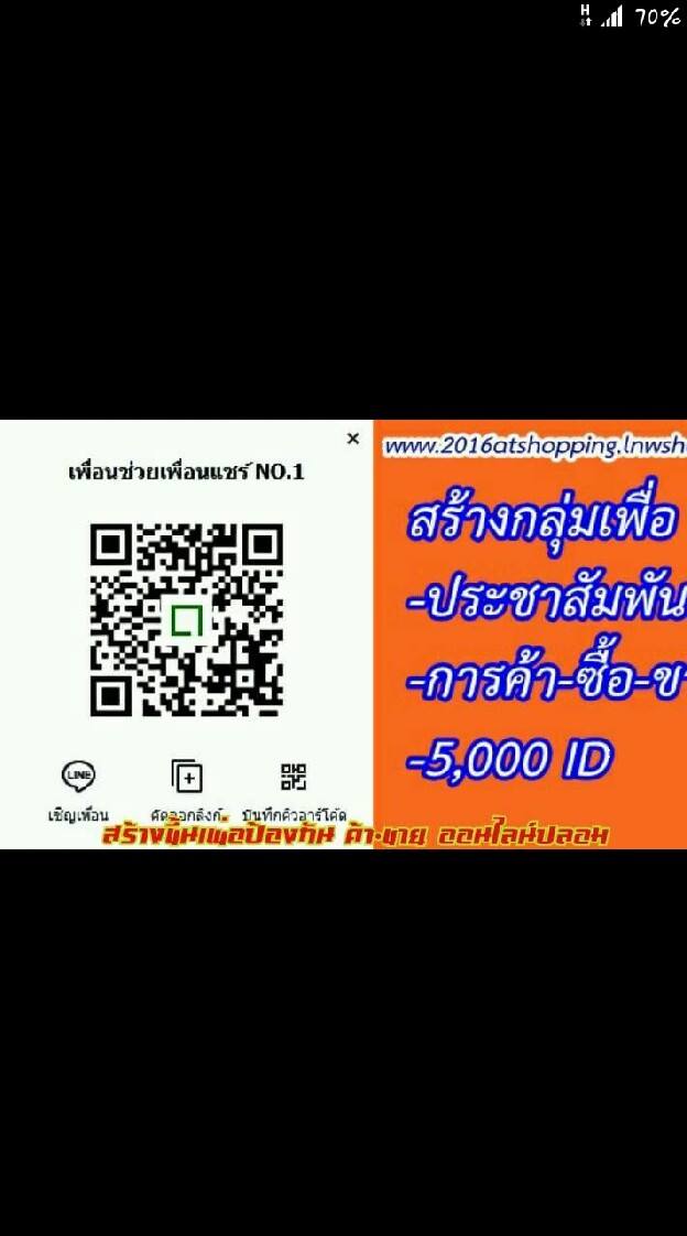 1.เพื่อนช่วยเพื่อนแชร์
