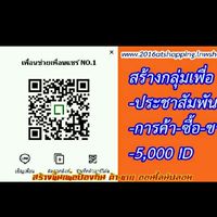 1.เพื่อนช่วยเพื่อนแชร์