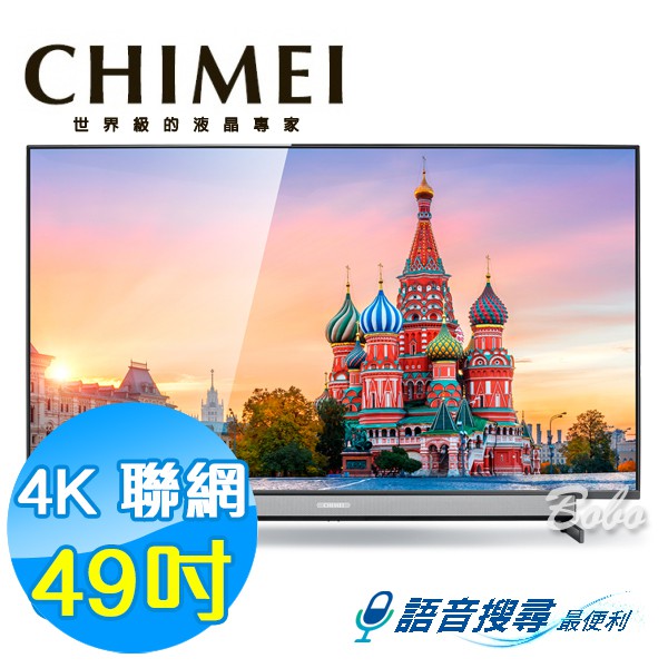 【商品規格】■商品型號：TL-50R500■面板尺寸(英吋)：49吋■面板解析度：4K(3840 x 2160)■產地：中國■尺寸(寬x高x深)：寬x高x深(不含腳座)1113x682x92mm/寬x