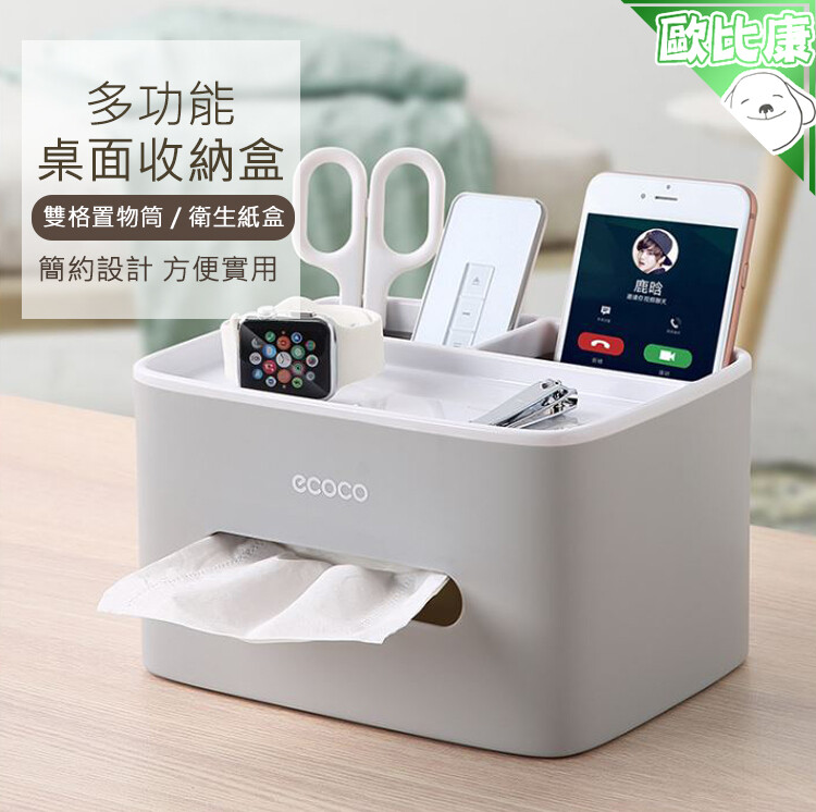 簡約實用,隨處可放置 用途: 桌面收納化妝台收納浴廁收納... 等 超強抗壓材質,不易摔壞; 防水防潮,放置浴廁也可以喔! 尺寸: 尺寸為人工測量會有誤差2cm 整體(長x寬x高)20.5x15.5x