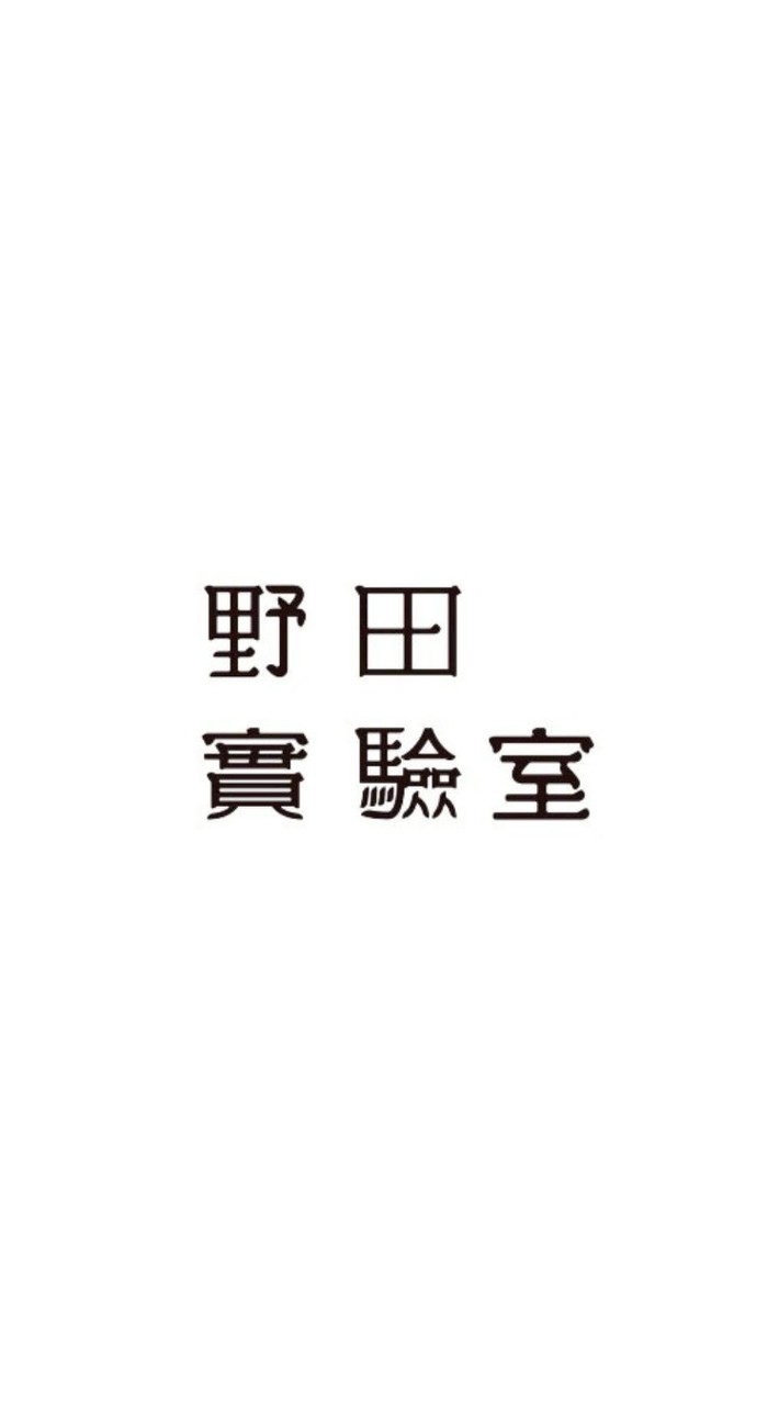 野田實驗室｜生活研究組_產品心得與日用選品