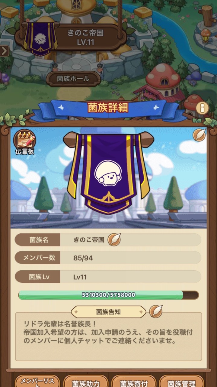 キノ伝608　きのこ帝国の集い