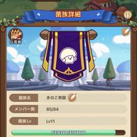 キノ伝608　きのこ帝国の集い