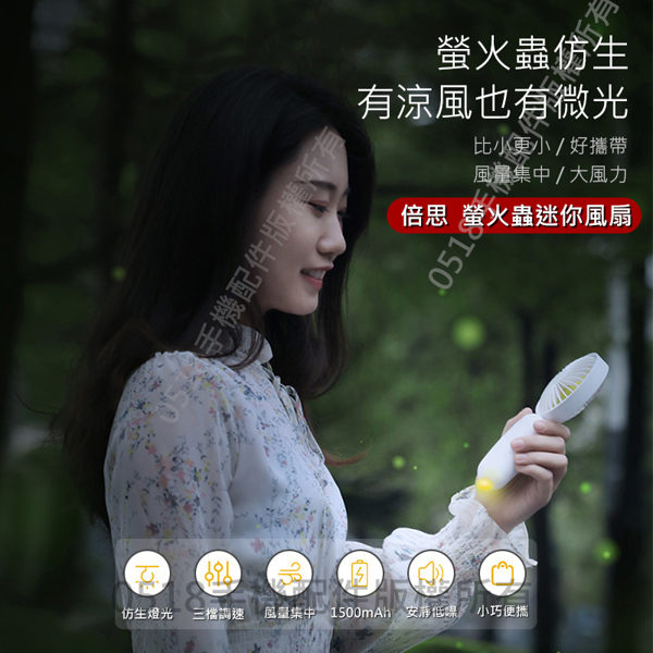 風量舒適集中n輕巧方便攜帶小風扇n低噪音