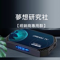 夢想研究社【夢想銷售夥伴群】