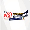 ติวฟรี NETSAT คืนหมาหอน by The Act