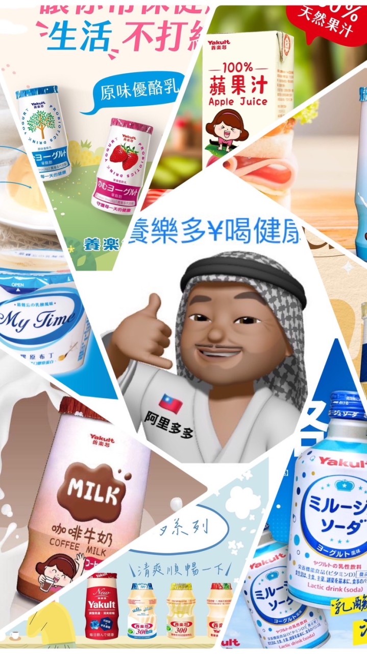 阿里多多健康分享群-竹北隨想隨訂