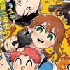 幼稚園wars考察＆画像集め部屋!!　　　　　　　　　　(幼稚園wars好きな人は入って！)