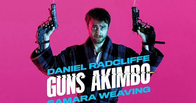 「比魔杖好用」迷因圖《Guns Akimbo》預告釋出，原來哈利波特拿槍是身不由己 🤣