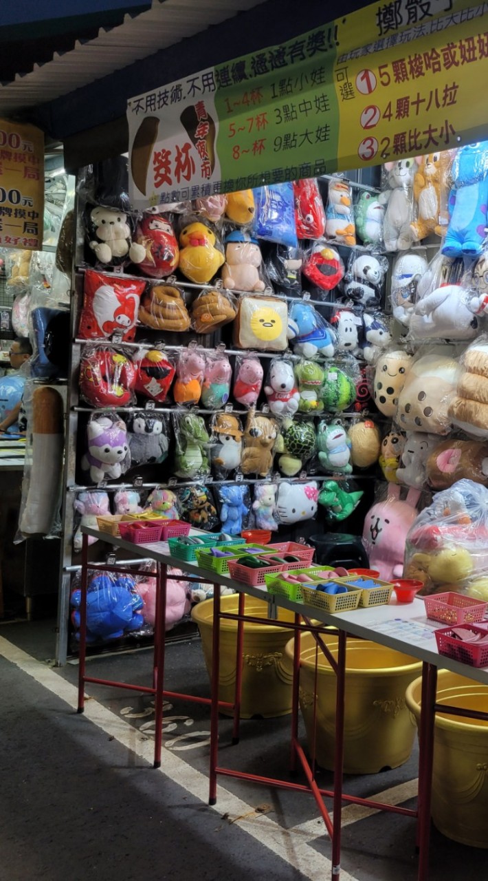 中崙青年夜市筊杯遊戲〔集點換獎品〕