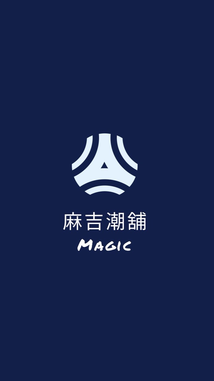 麻吉 Magic VIP2 群