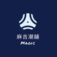 麻吉 Magic VIP2 群