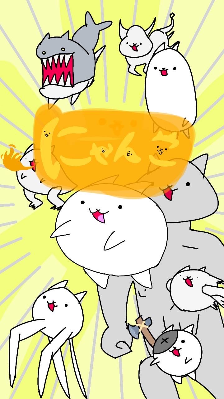 にゃんこ大戦争〜初心者から上級者まで歓迎〜