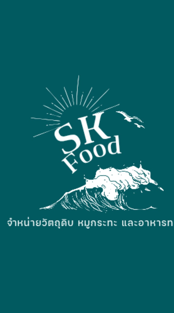 SK Food จำหน่ายวัตถุดิบหมูกระทะ