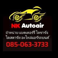 NK Autoair