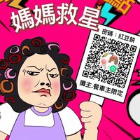 台灣福爾摩沙定點餐車主群組