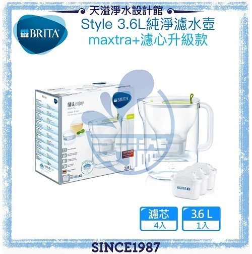 【德國BRITA】3.6公升STYLE濾水壺【四濾心限量組】【萊姆綠】 (新升級MAXTRA+ 全效濾芯4入)