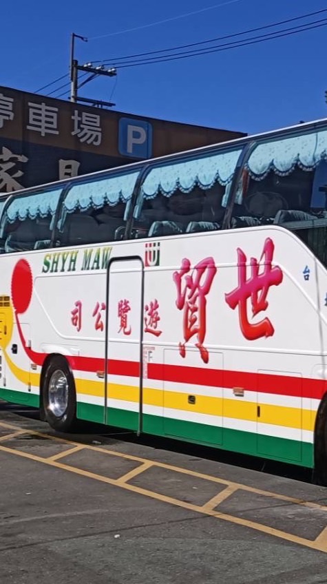 阿倫精緻旅遊