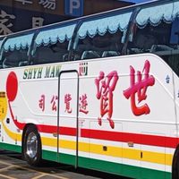 阿倫精緻旅遊