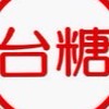 114台糖工員甄試