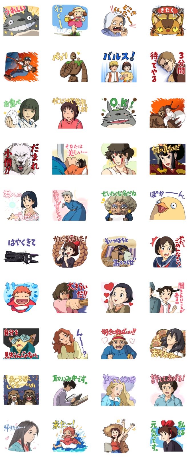 バルス だまれ小僧 ジブリ作品の名セリフ 名シーンがlineスタンプになったよ