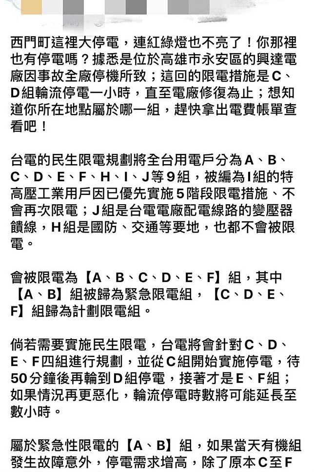 台電執行緊急分區輪流供電機制 Nownews 今日新聞 Line Today