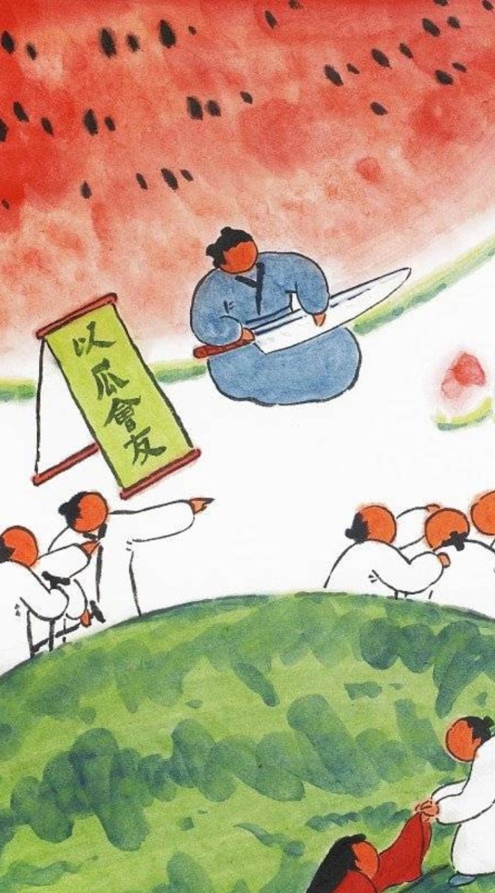瓜變同學會🍉