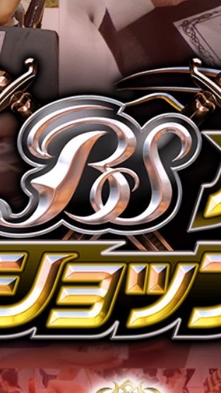 Shiny Battle Spirit