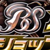 Shiny Battle Spirit