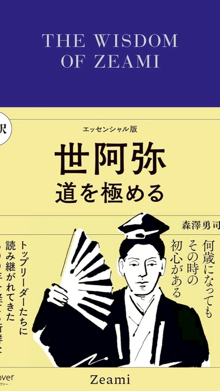 森澤勇司📣出版応援団