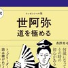 森澤勇司📣出版応援団