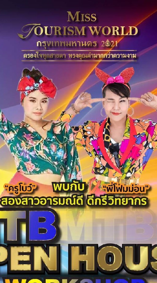 กลุ่ม 2  /  MTB 11-20