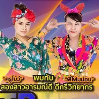 กลุ่ม 2  /  MTB 11-20