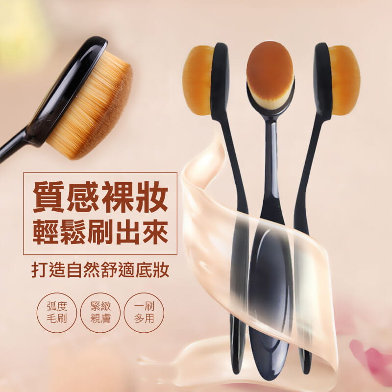 特點：上妝自然，抓粉力強，便攜