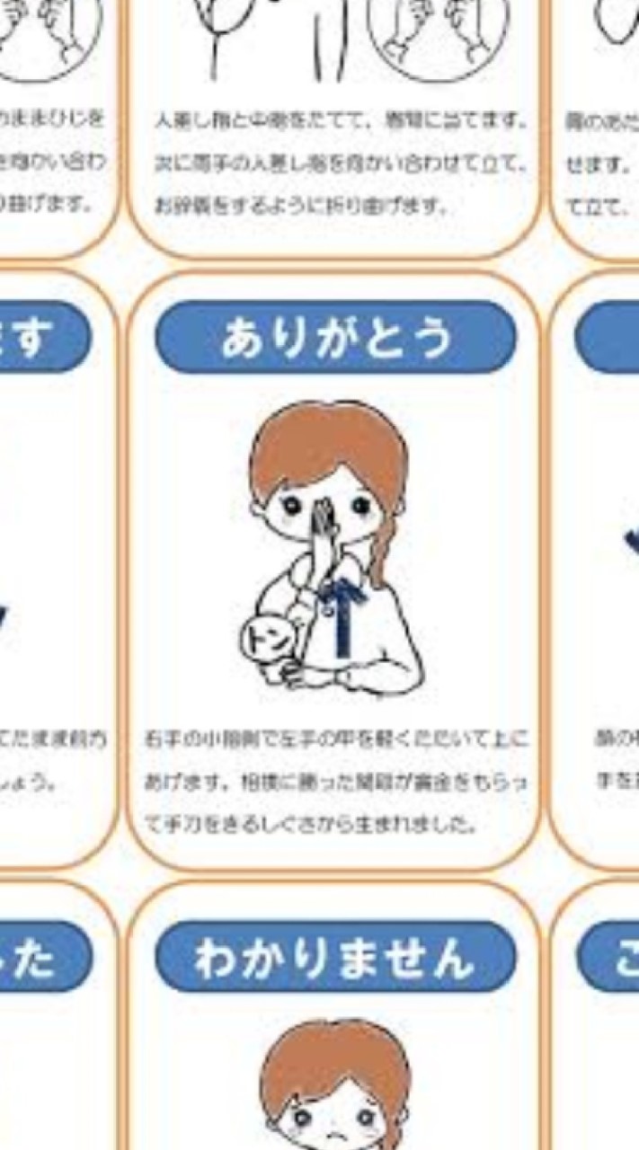 ❆手話を学ぼう2❆