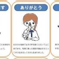 ❆手話を学ぼう2❆