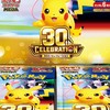 ポケカ遊戯王ワンピ抽選販売情報　北海道