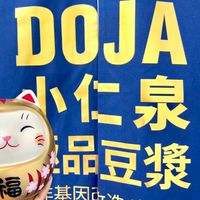 小仁泉-堅山團