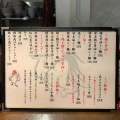 実際訪問したユーザーが直接撮影して投稿した吉野町ラーメン専門店らーめん 鶏喰の写真