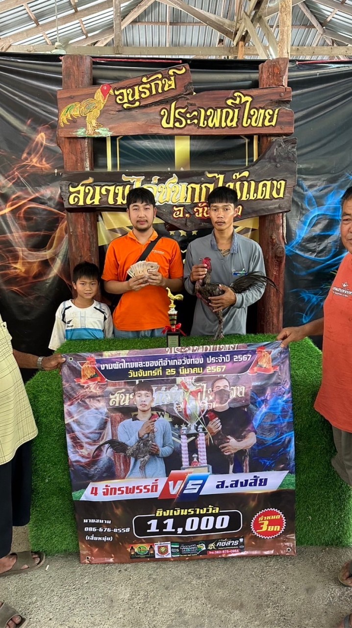 4จักรพรรดิ❤️🐔