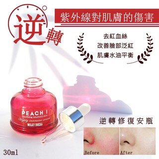 【東大門直出】逆轉修復安瓶