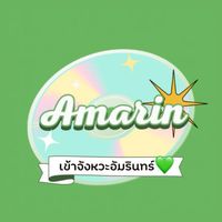 เข้าจังหวะอัมรินทร์68