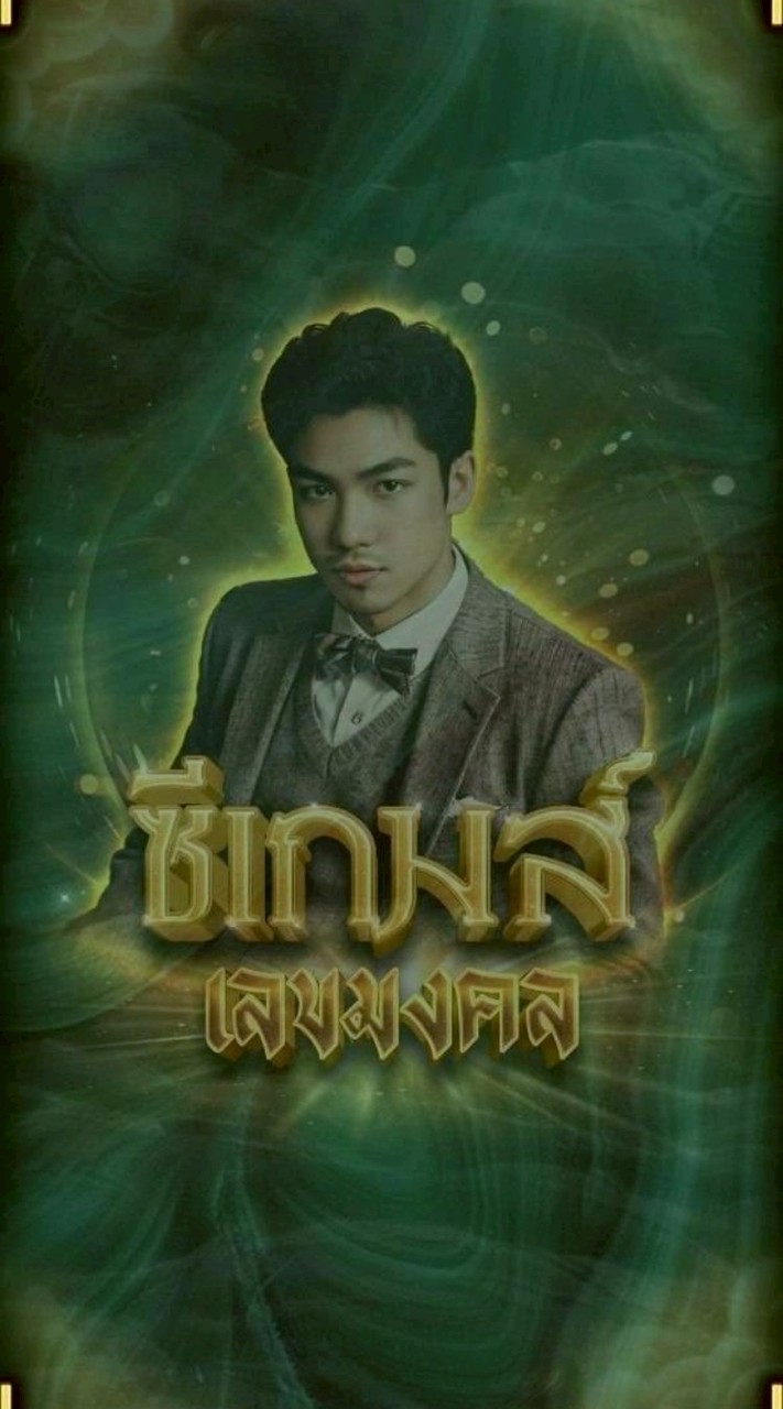 บ้านน้องซีเกมส์