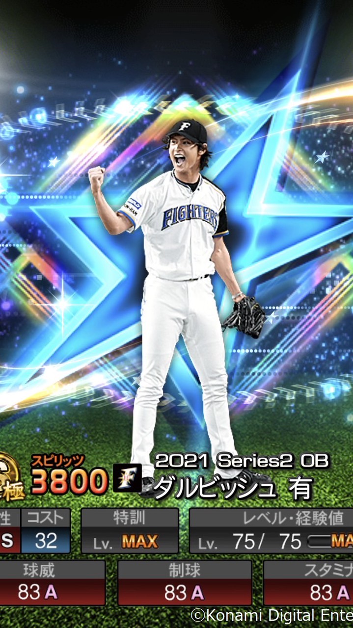 プロスピの集い　初心者から上級者までお待ちしてます！