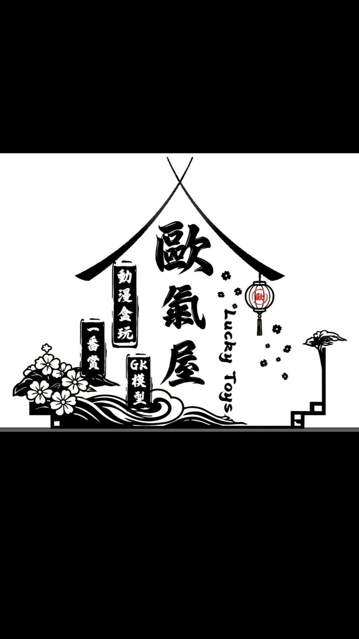 歐氣屋 LuckyHouse