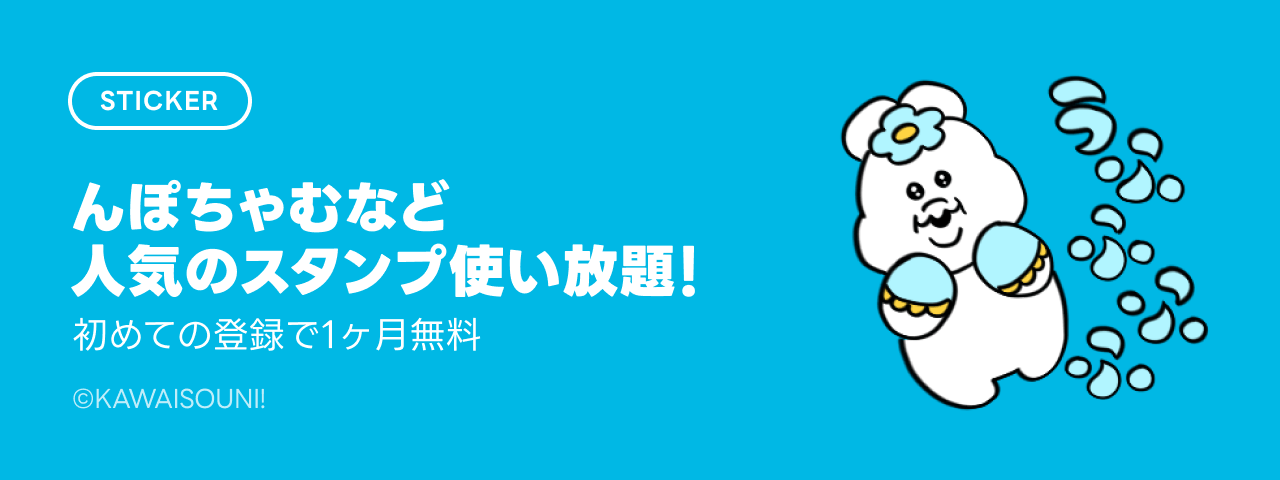 LINE STORE - LINEのスタンプやゲーム内通貨が買える公式ウェブストア