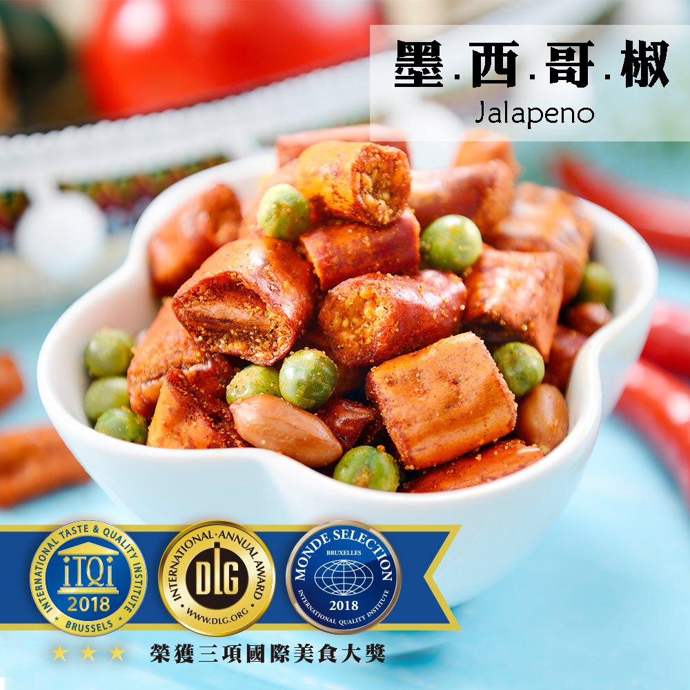 DOGA香酥脆椒 盒裝 辣椒餅乾 墨西哥椒 香酥甘梅 泰式酸辣【台灣夯 伴手禮物產館】