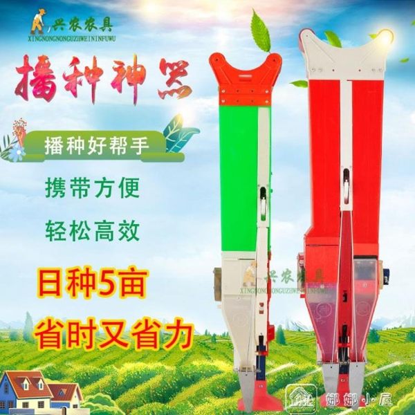 施肥播種神器點播機手動種花生工具玉米施肥器單雙桶大豆手提式 YXS娜娜小屋