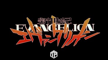 重溫童年回憶！Netflix 宣布明年春季播映 EVA 新世紀福音戰士！