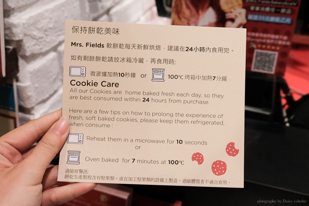 Mrs fields, 菲爾斯太太餅乾, 菲爾斯餅乾, 美國手工餅乾, 台北手工餅乾, Mrs fields價格, Mrs. fields台灣一號店, 忠孝復興美食